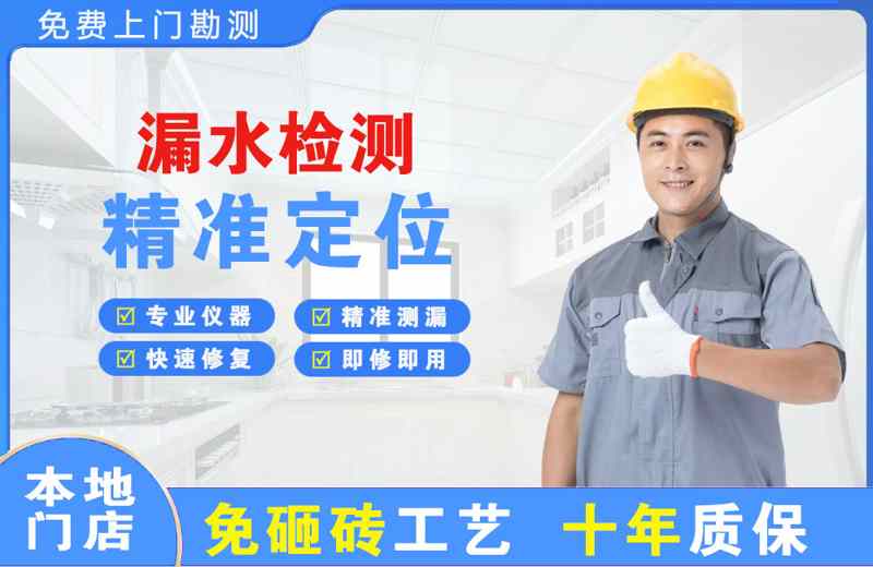 感城漏水检测精准定位